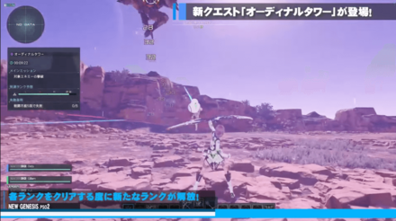 オーディナルタワー2