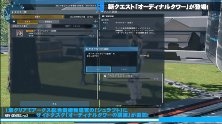 オーディナルタワー4