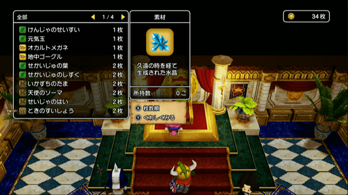 ちいさなメダル交換