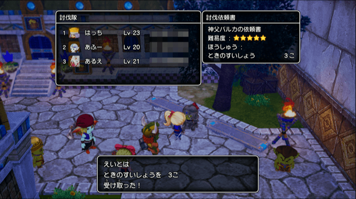 討伐依頼書の報酬