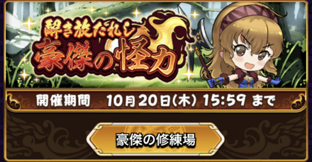 「夢幻の森」を周回して「夢の欠片」を集める