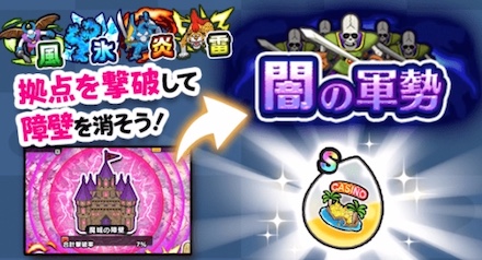 100%になると闇の軍勢が出現