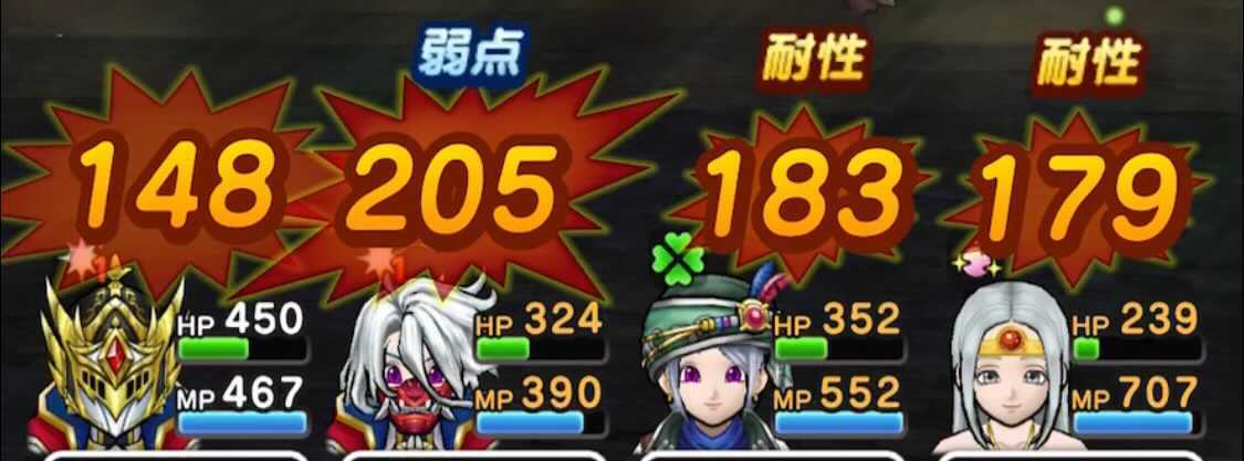 フィーバーブレスの耐性低下