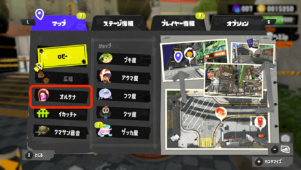 メニューからオルタナへ