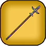 はがねのやり画像