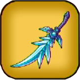 こおりのやいば画像