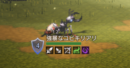 シンボルエネミー