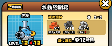 レンガの使用画面