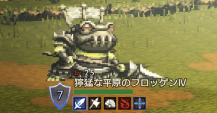 バトルシステム