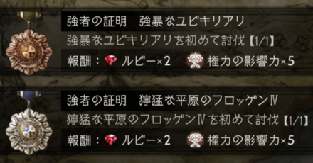 シンボルエネミー