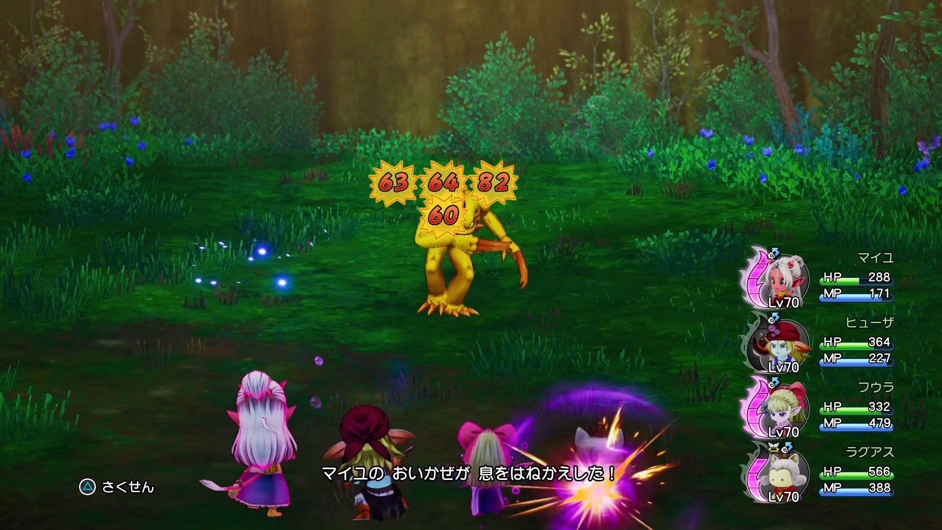 ブレスはフウラのおいかぜで反射