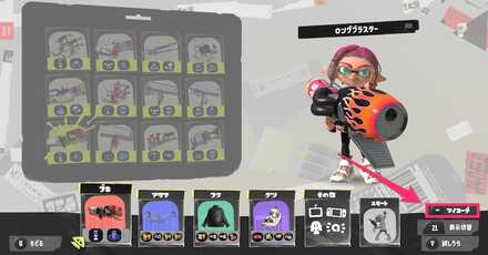 マイコーデの開き方