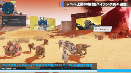 アイナとマノンのトライアル