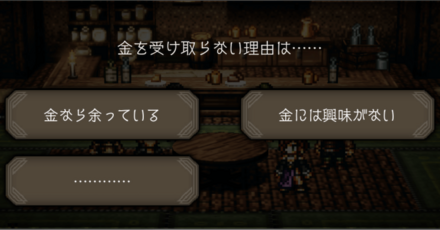 選択肢による影響