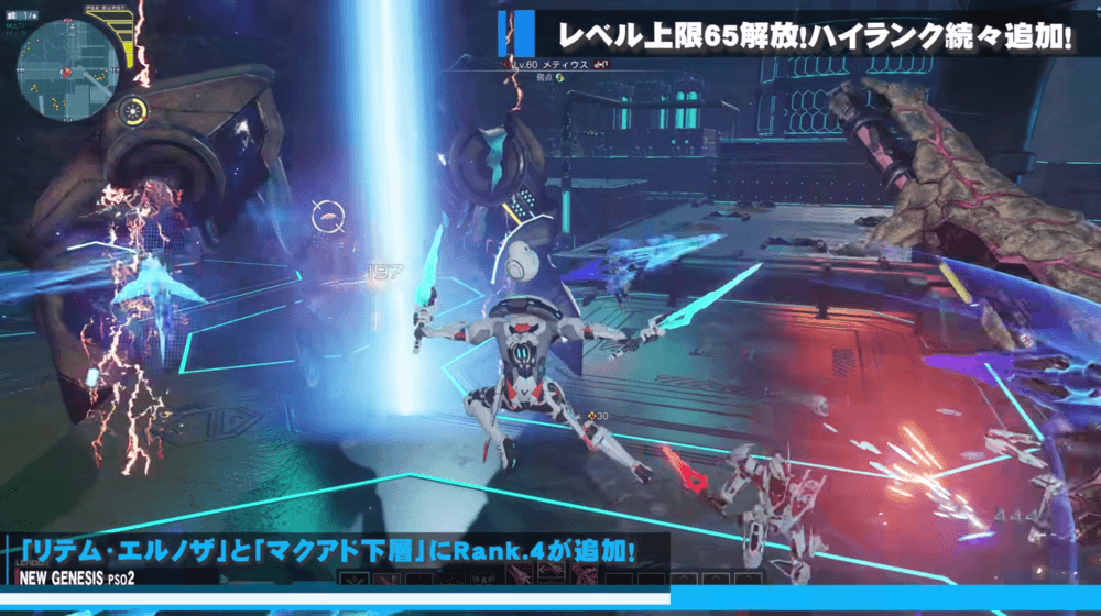 リテムのランク4戦闘セクション