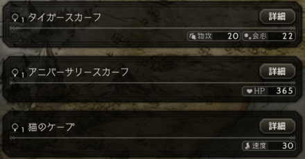 パラメーターの上げ方