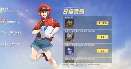 ログインイベント