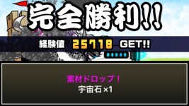 宇宙石ドロップ