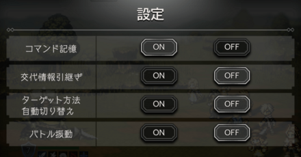 バトルシステム