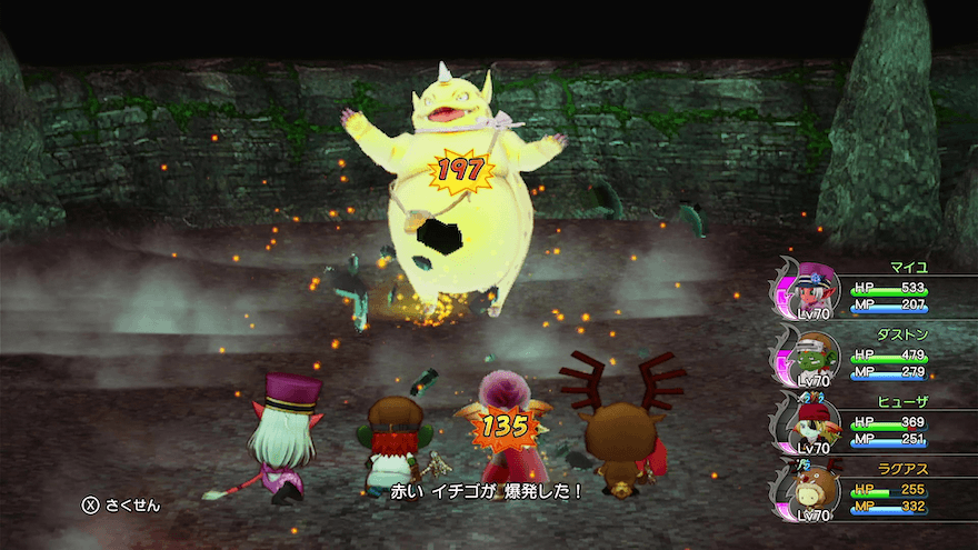 イチゴ爆弾のダメージ