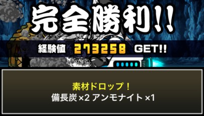 アンモナイトドロップ