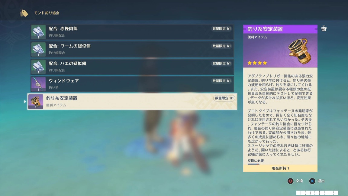 釣り糸安定装置