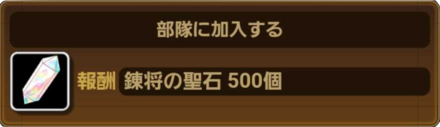 復帰者限定ミッション