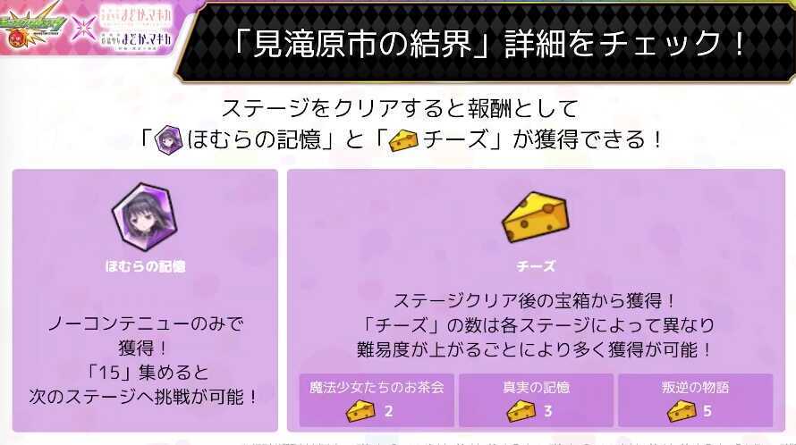 見滝原市の結界