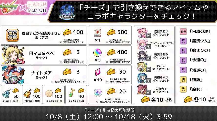 見滝原市の結界 報酬