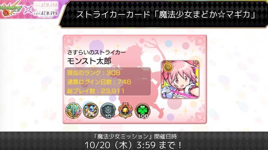 ストライカーカード