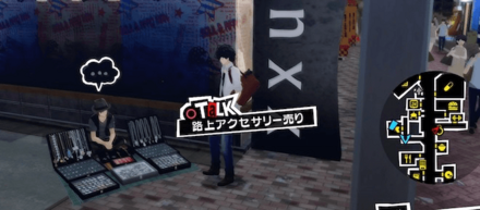 渋谷・セントラル街のアクセサリーを購入できる