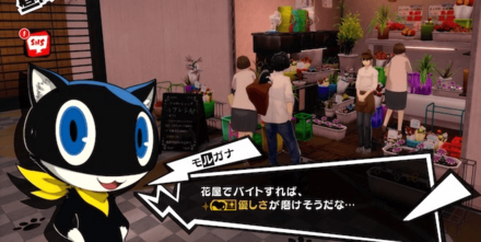 渋谷の花屋でアルバイトをする