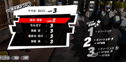 ダーツやビリヤードで味方を強化しつつ稼ぐ