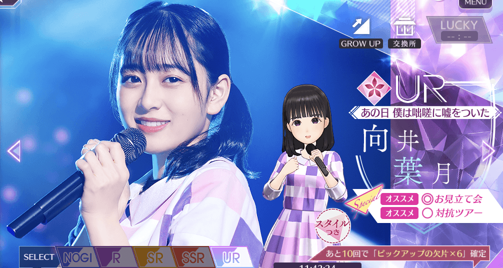 【あの日 僕は咄嗟に嘘をついた】向井 葉月の画像