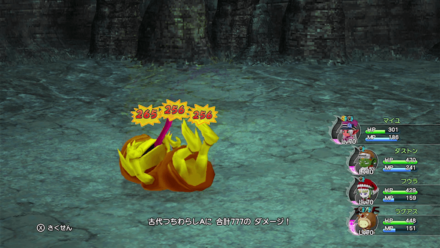 マイユの単体スキル