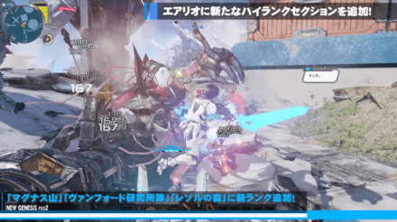 エアリオのハイランクセクション