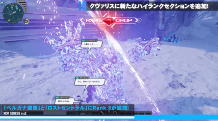 クヴァリスのハイランクセクション