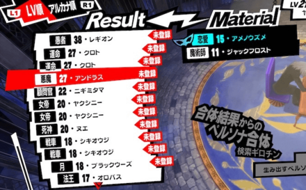 合体結果から逆引きして合体できる