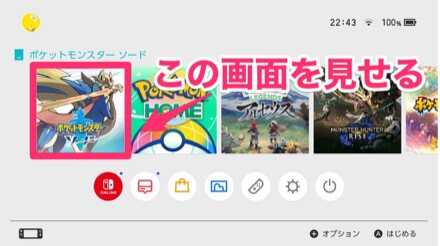 ソフトアイコンが表示された画面を見せる.