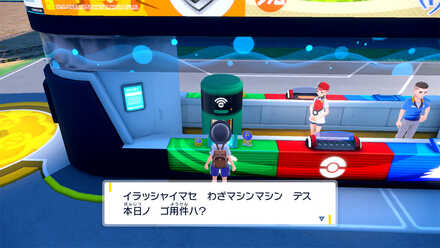 ポケモンセンターにあるわざマシンマシン
