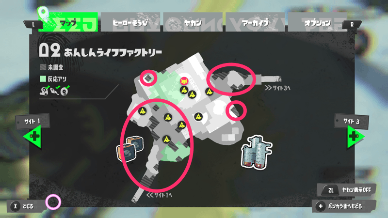 あんしんライフファクトリー