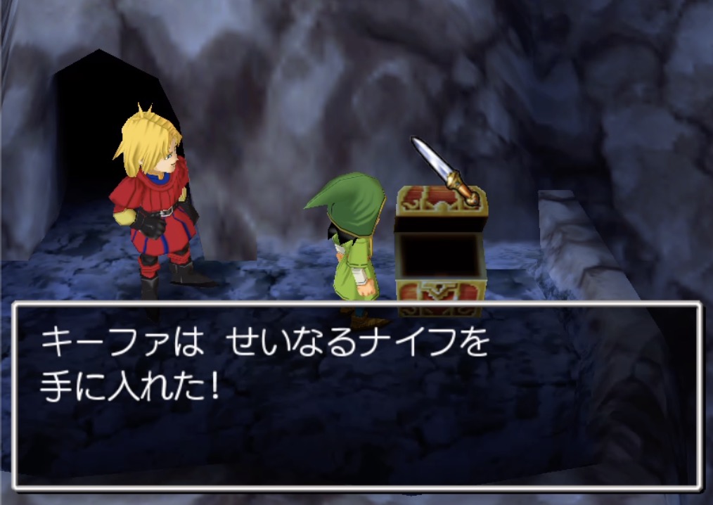 炎の山でせいなるナイフを入手しておこう