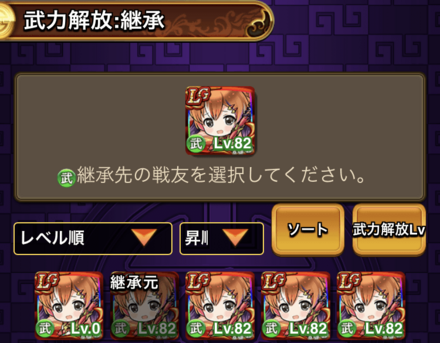 同じ戦友2体で行う