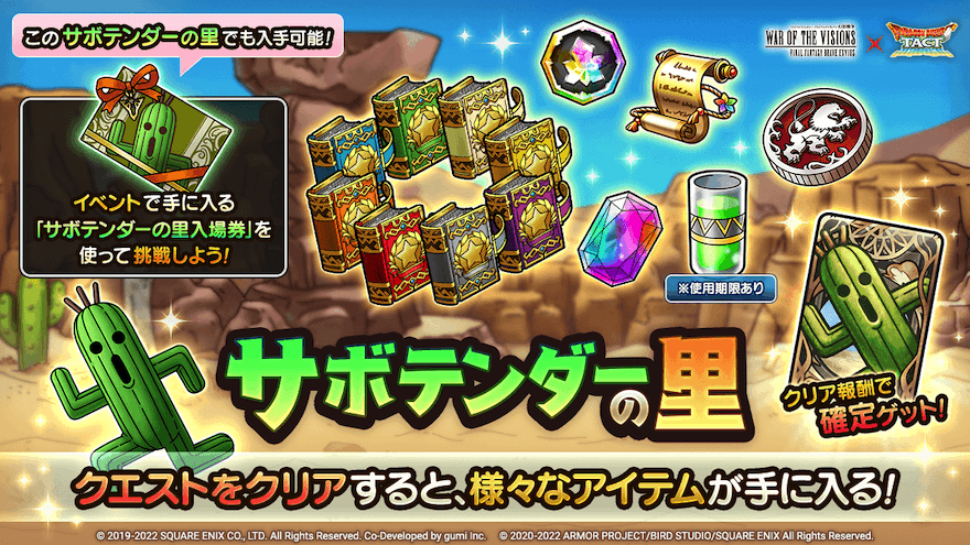 サボテンダーの里