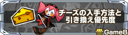 チーズ 記事上バナー
