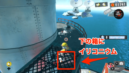 イリコニウム1個目