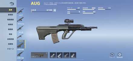AUGの画像