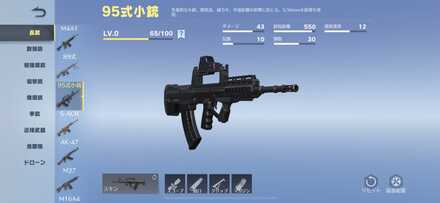 アサルトライフル 画像