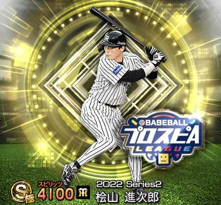 桧山進次郎画像