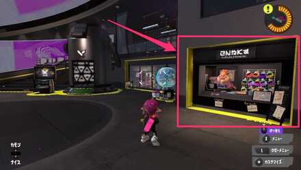 サンカクスの場所